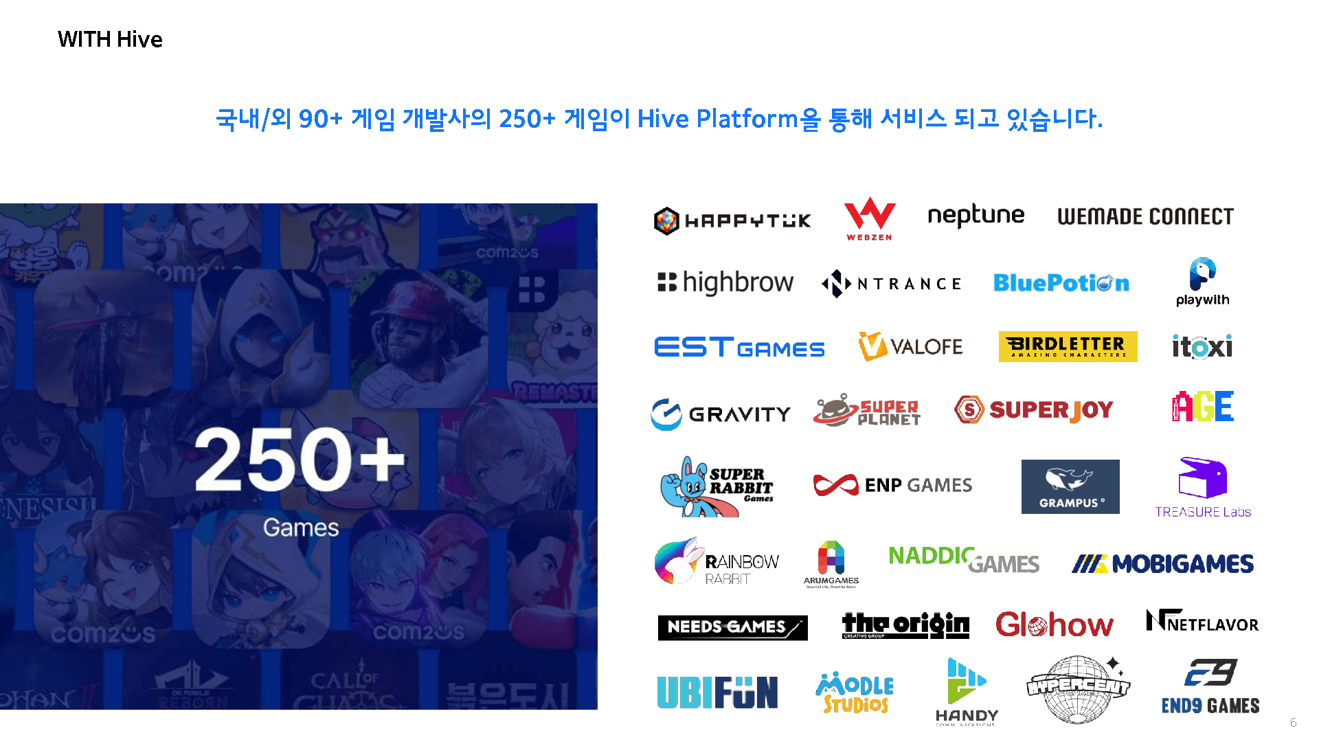 주식회사 컴투스플랫폼 소개 1