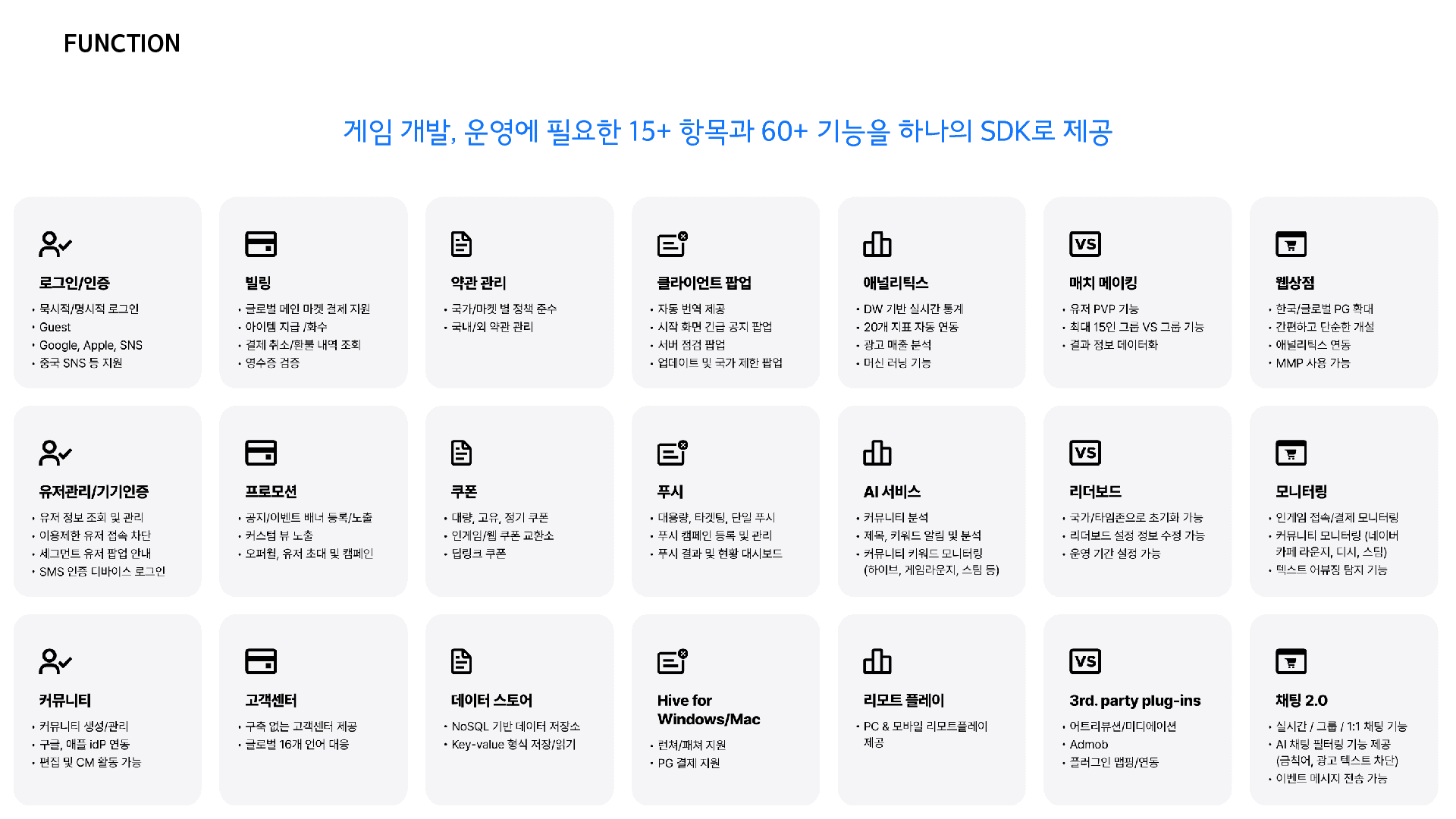 주식회사 컴투스플랫폼 소개 4