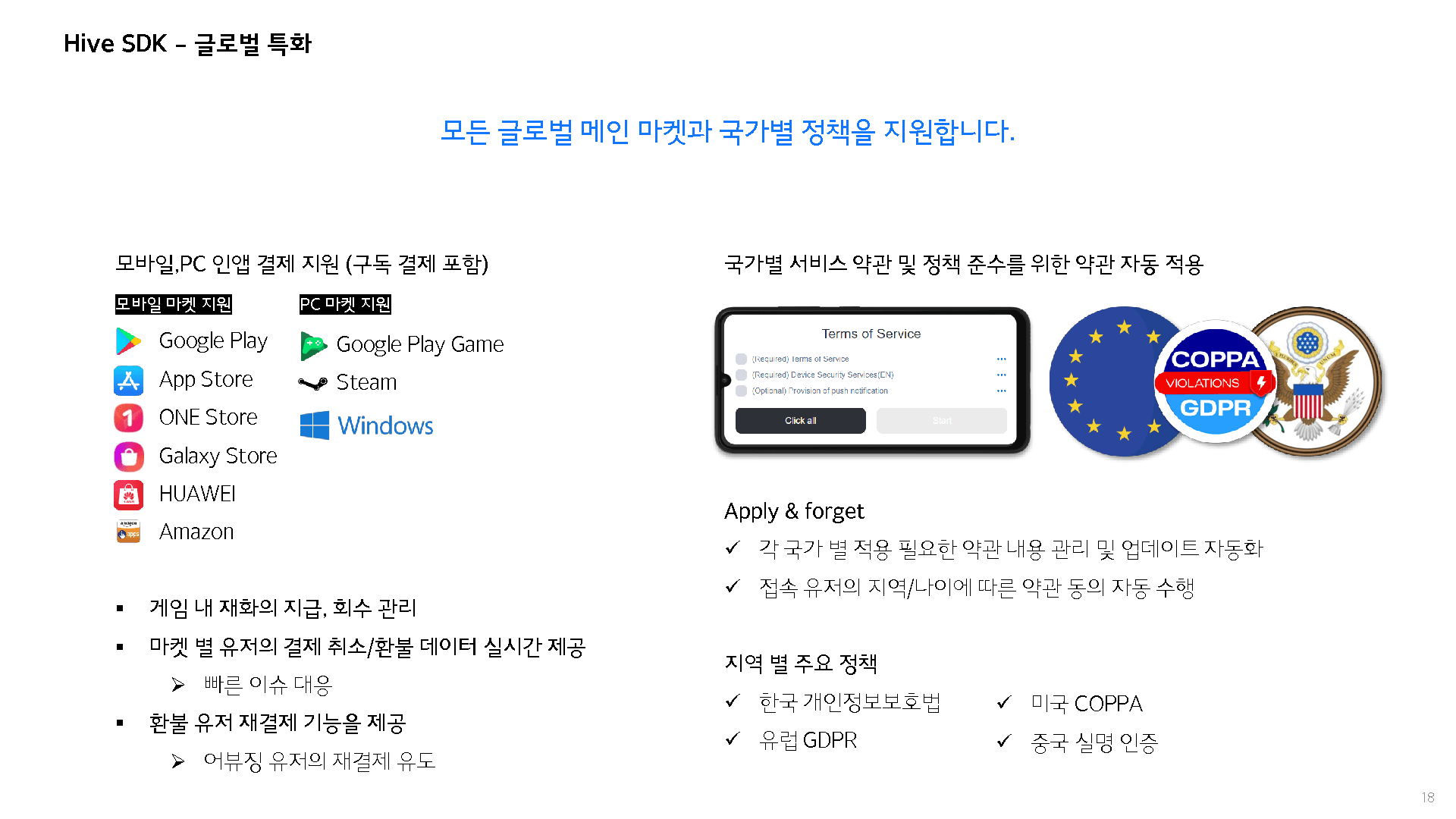 주식회사 컴투스플랫폼 소개 7