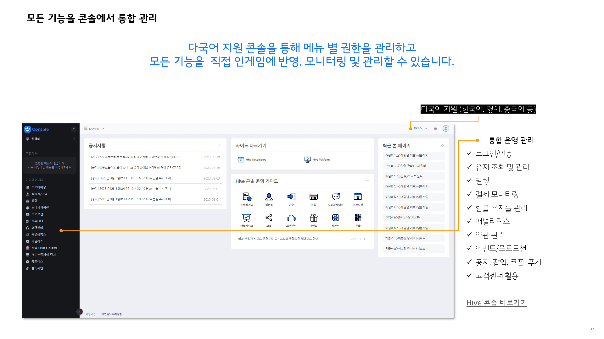 주식회사 컴투스플랫폼 소개 9