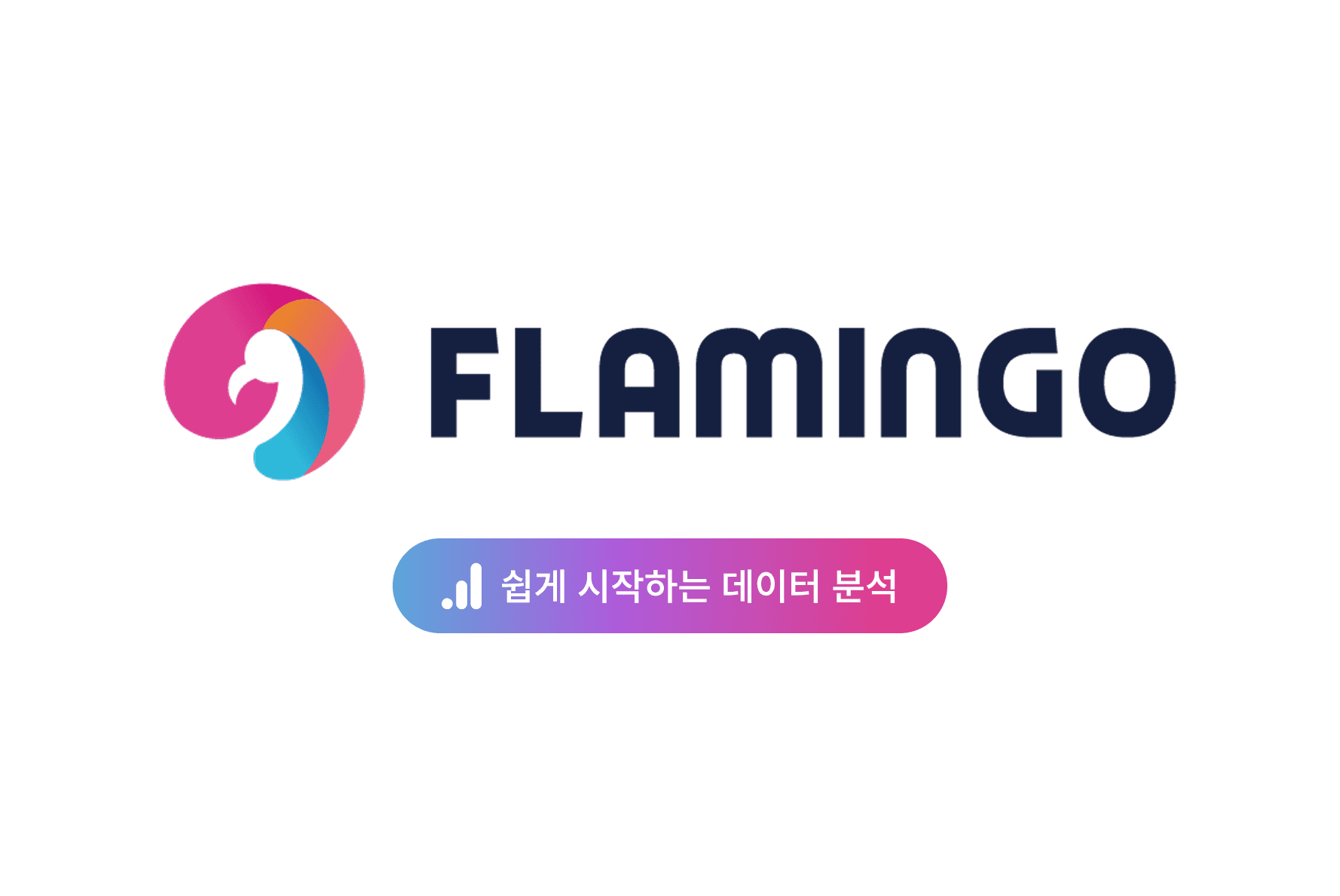 BigQuery 데이터 분석 인프라 구축
