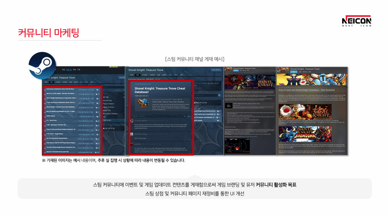 (주)네이콘 소개 3