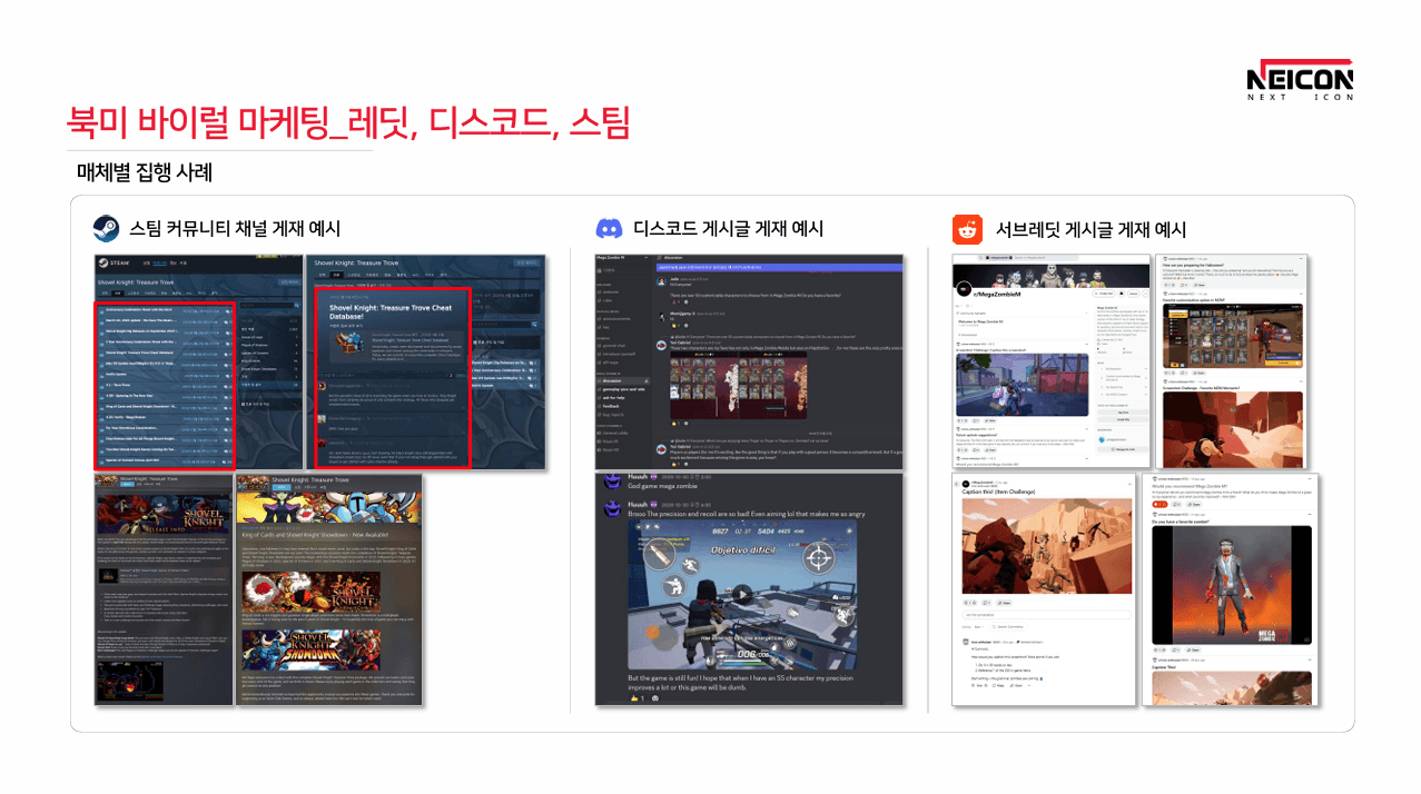(주)네이콘 소개 4