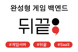 AWS 통합 인프라 패키지