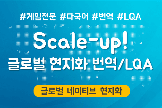 글로벌 모바일 UA·리타겟팅