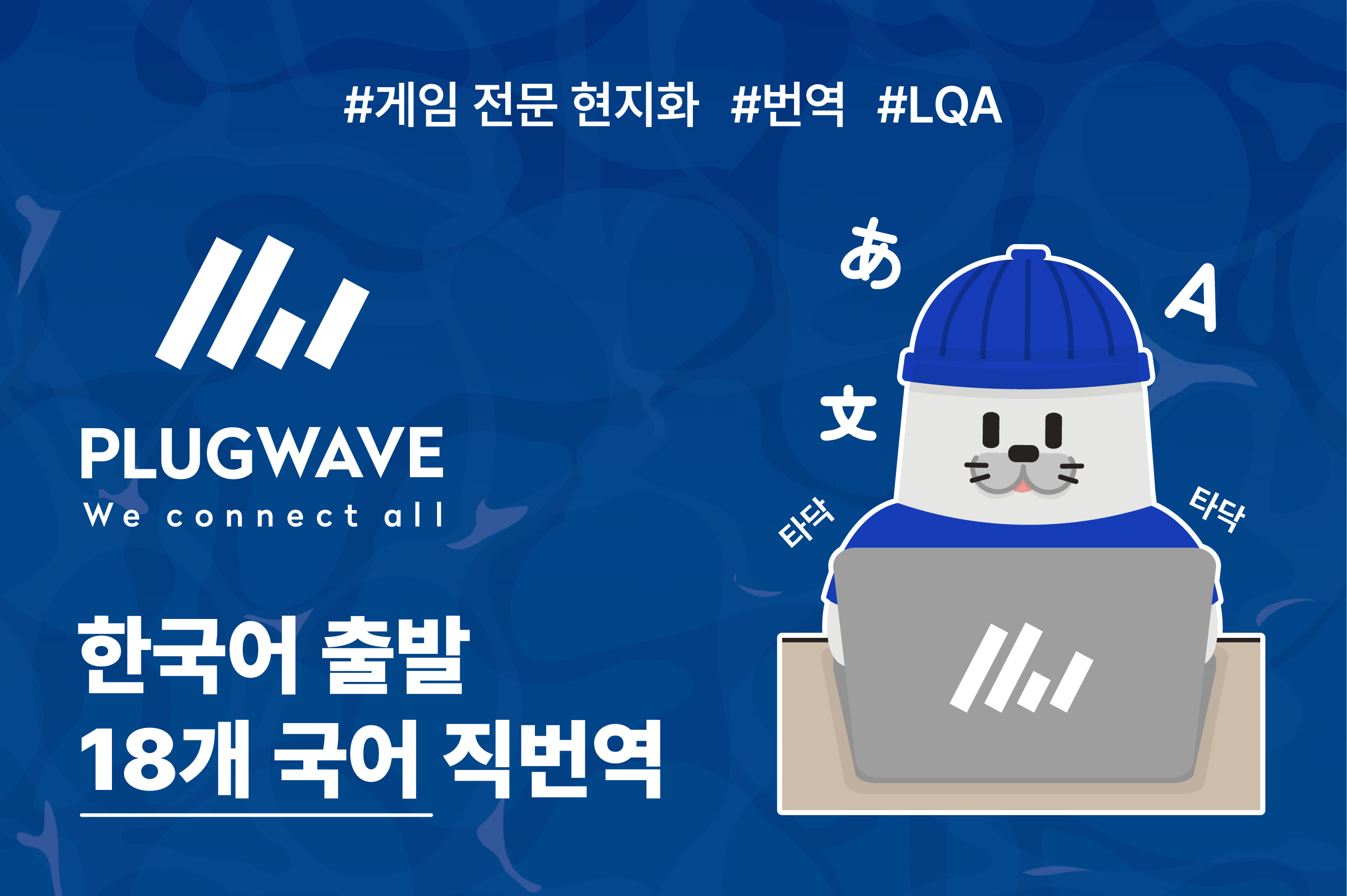 게임 현지화 A to Z