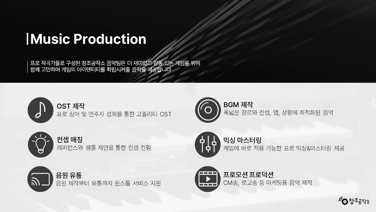 (주)창조공작소 소개 1