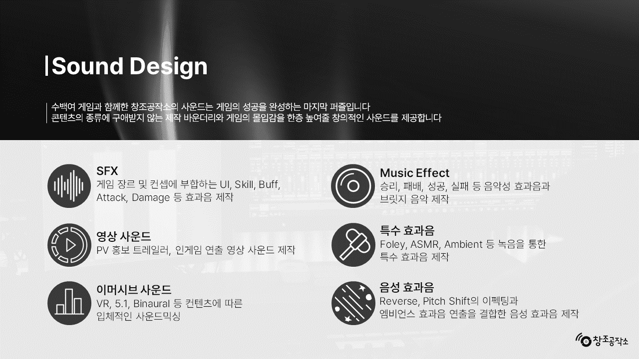 (주)창조공작소 소개 2
