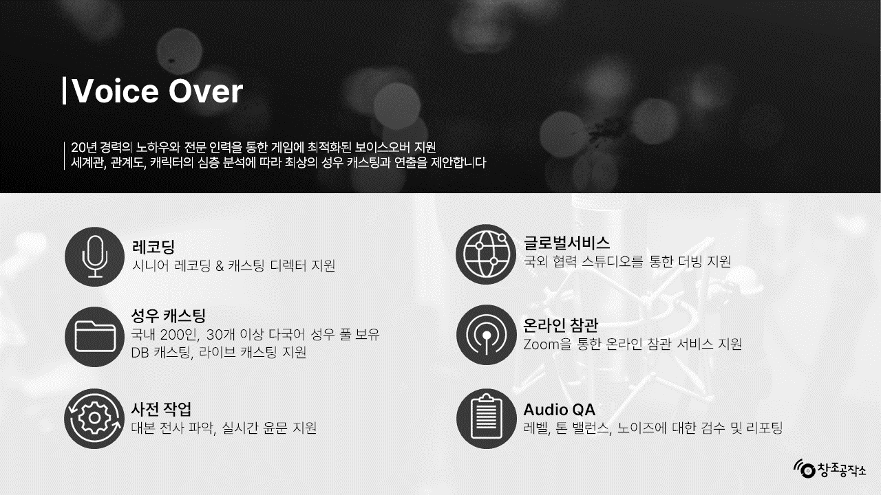 (주)창조공작소 소개 1