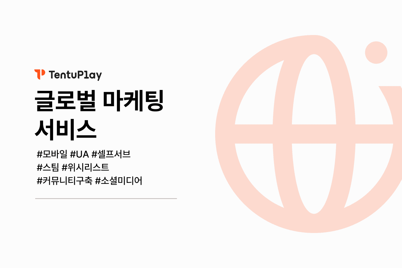 글로벌 사업 컨설팅