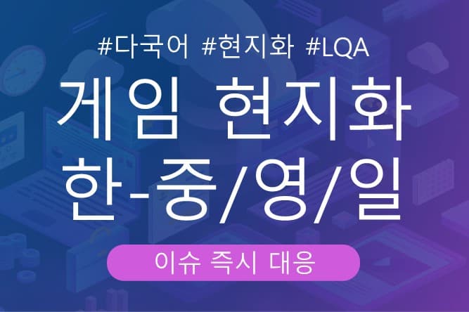 유저 기반 FGT 테스트 — QA 지원