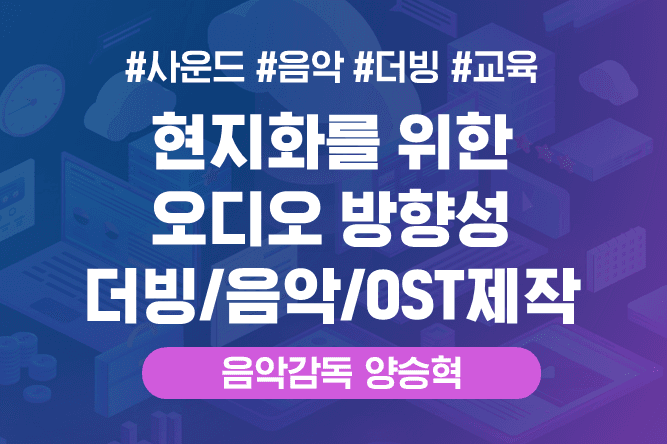 글로벌 마케팅 — 브랜딩·퍼포먼스