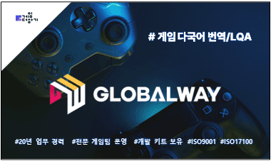 게임 외국어 더빙 — 27개국 성우