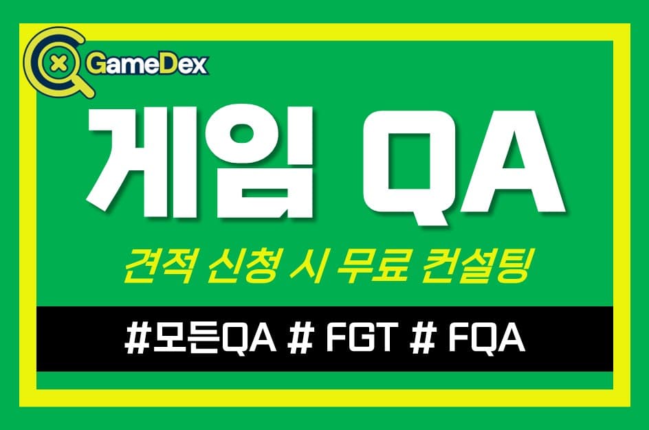 온라인 게임 보안 솔루션