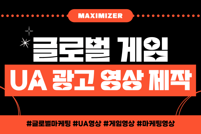 게임 테스트 — 모바일 멀티 디바이스