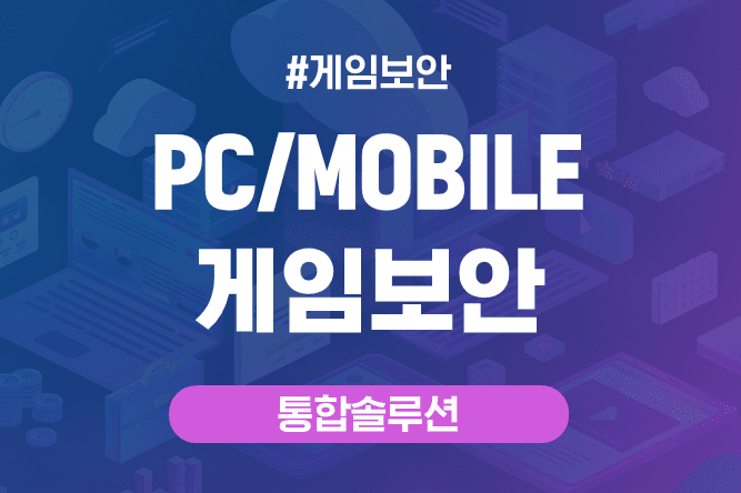 게임 IP 영상 제작