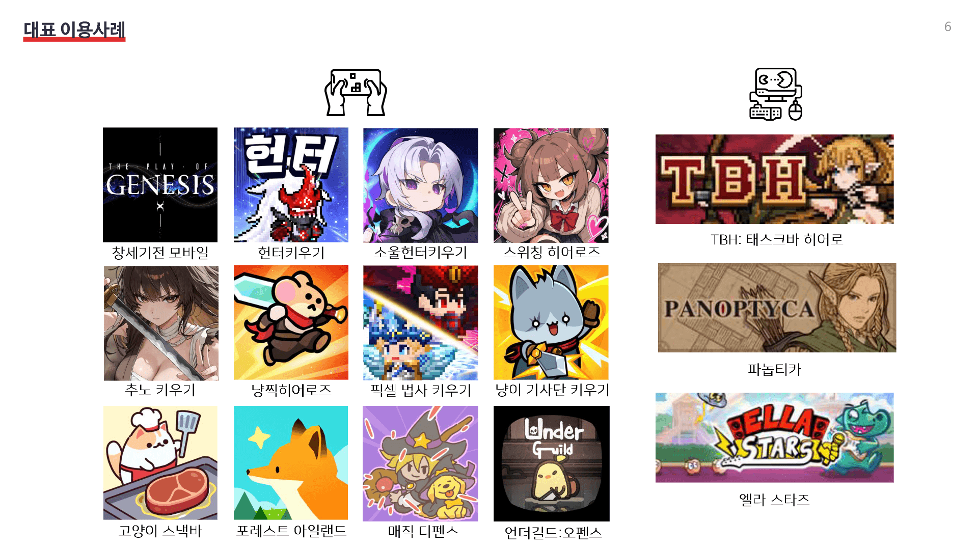 뒤끝(BACKND) 소개 6