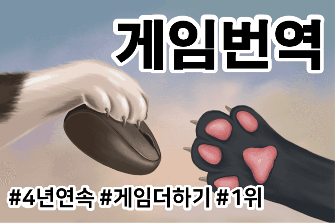 게임 사업 컨설팅 — 투자·전략